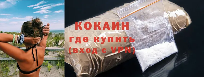 Cocaine 99% Новодвинск